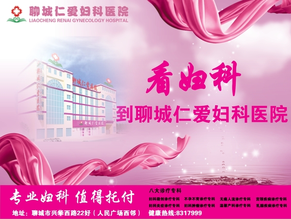 醫(yī)院展板圖片