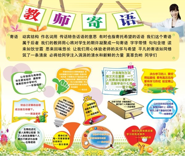 學校展板圖片