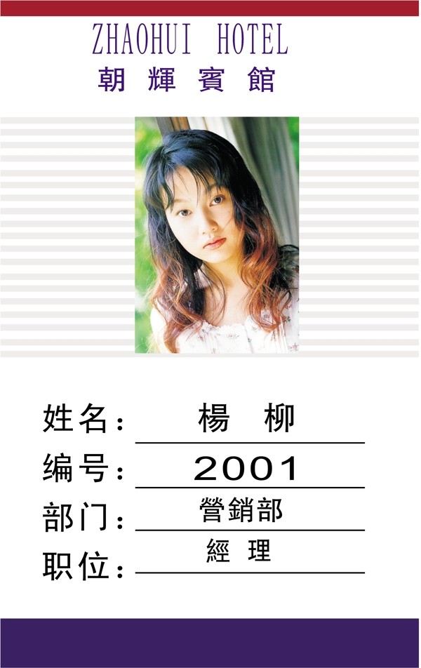 證卡模板人像卡類(lèi)矢量分層源文件平面設(shè)計(jì)模版