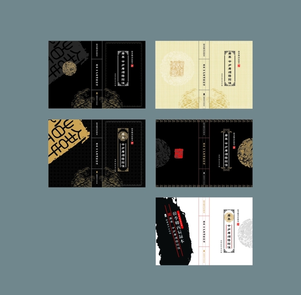 中國風(fēng)企業(yè)畫冊