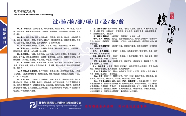 甘肃智通检测公司检测项目图片