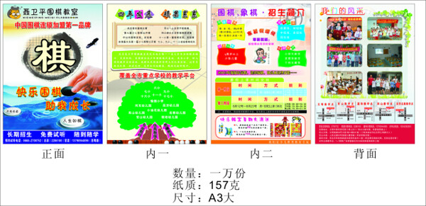 圍棋