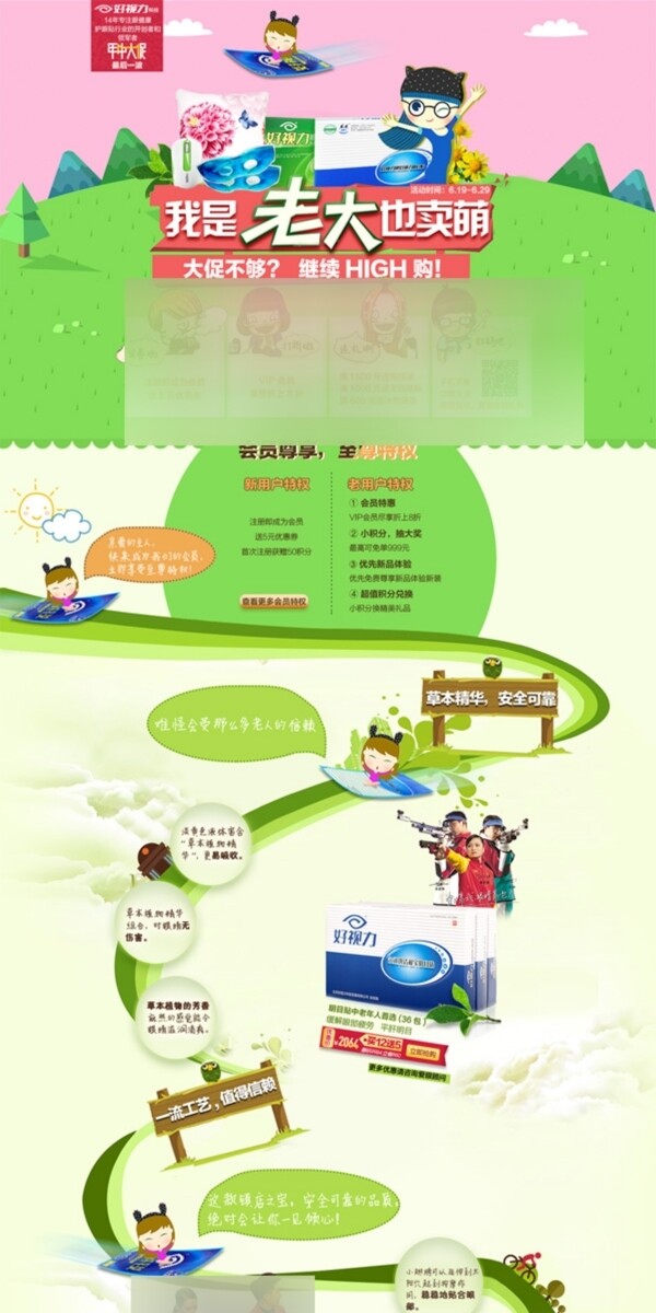 網(wǎng)頁(yè)設(shè)計(jì)