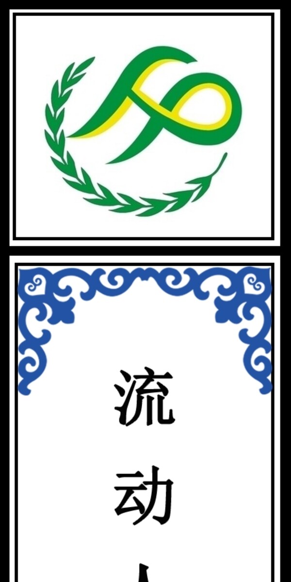 計(jì)生檔案盒標(biāo)簽