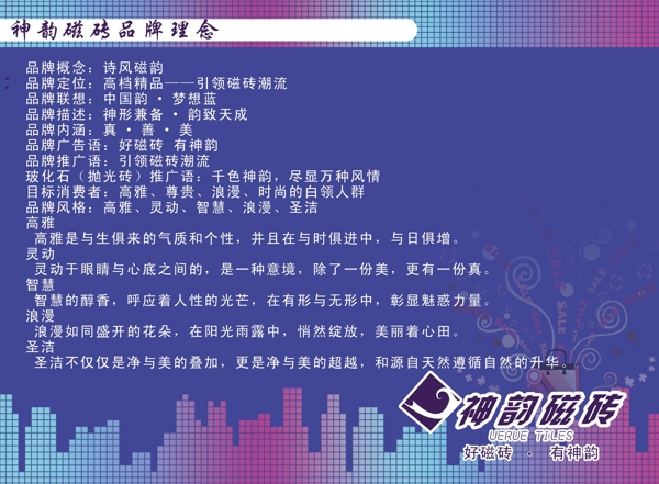 陶瓷海報