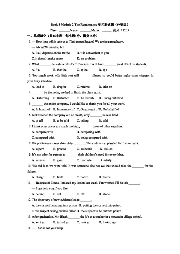 英语外研版Module2TheRenaissance单元测试题及答案