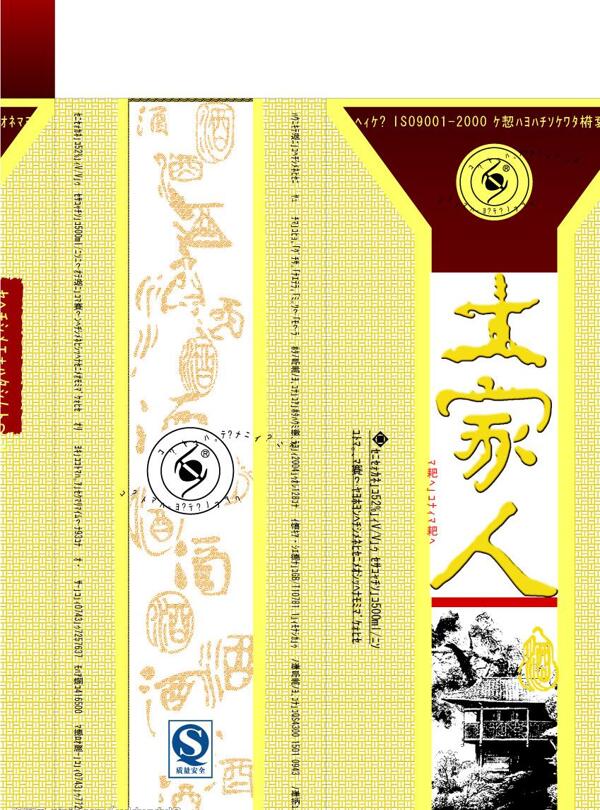 酒包裝圖片