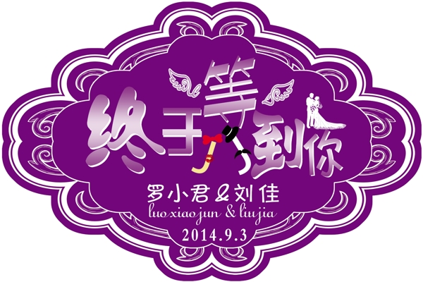 婚禮主題圖片