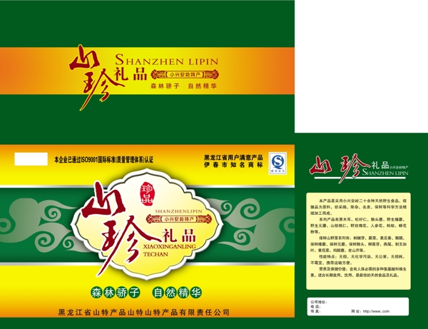 山珍禮品包裝素材