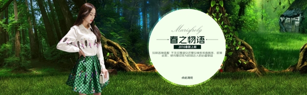 春季上新海報