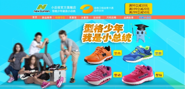 男鞋海報