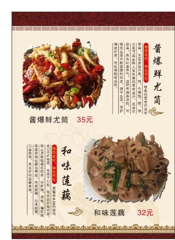 美食海報(bào)