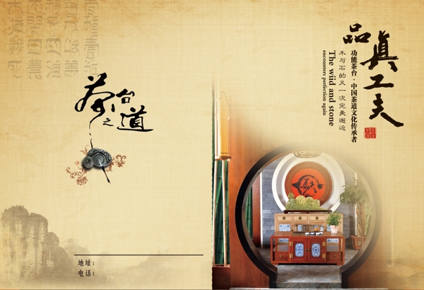 茶具茶臺(tái)