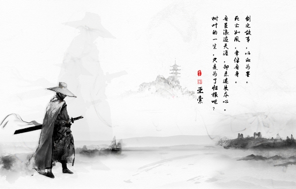 亞索中國風