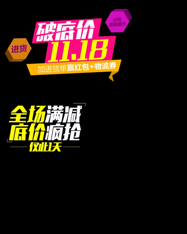 淘寶促銷(xiāo)文字