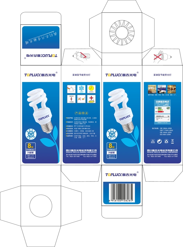节能灯包装图片