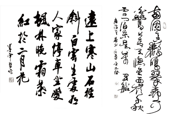 書法