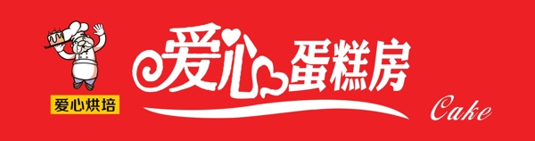 蛋糕房圖片