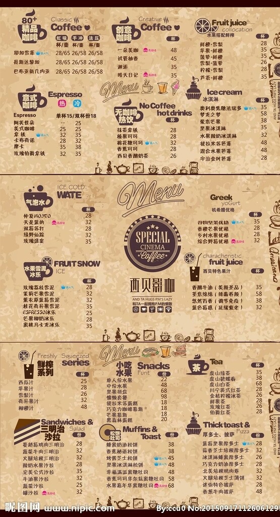 稀客雜貨咖啡店菜單設(shè)計