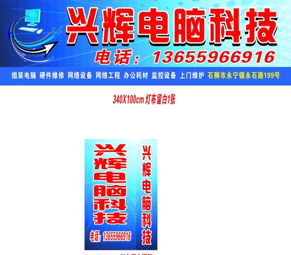 電腦科技