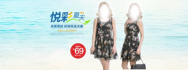 淘宝夏季女装广告图片