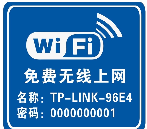 WIFI無線網(wǎng)