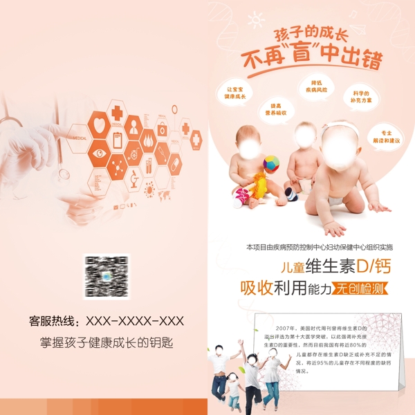 折頁(yè)正面