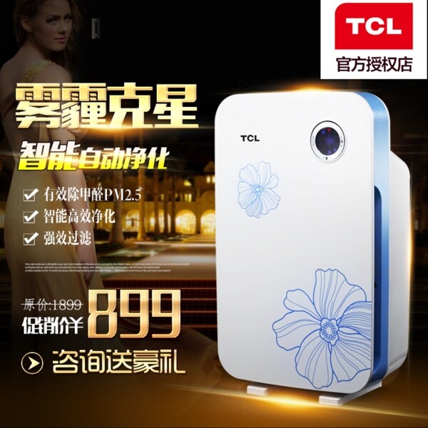 智能自動凈化器