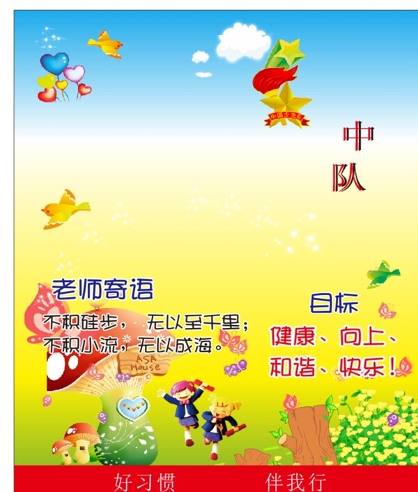 校園文化
