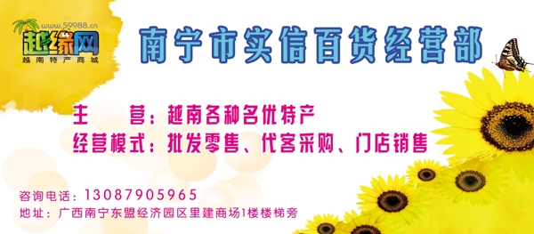 實(shí)信百貨經(jīng)營部門頭圖片