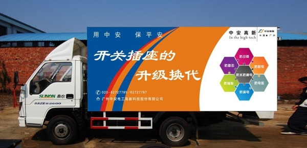 車身廣告宣傳活動模板源文件設(shè)計
