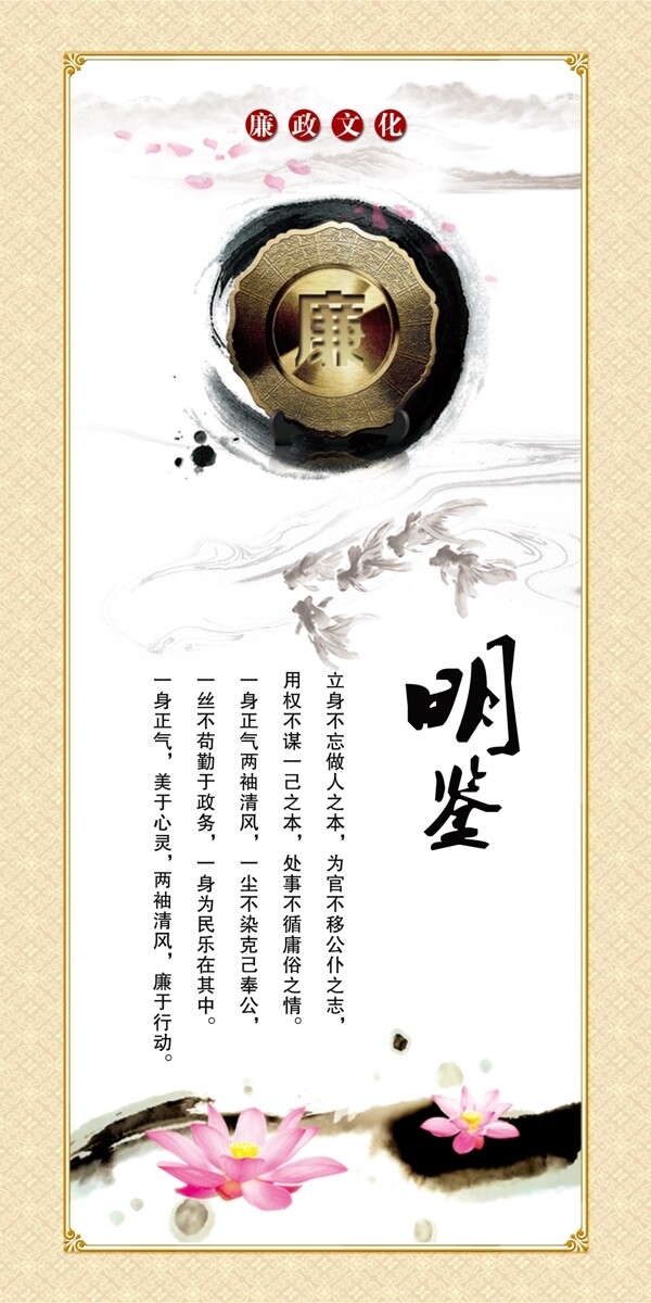 廉政文化
