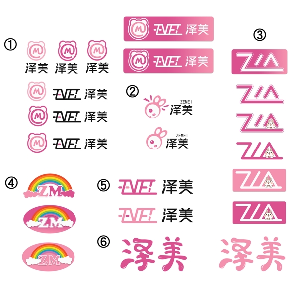 logo設計標識玩具logo