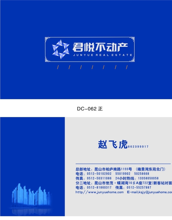 房地產(chǎn)名片圖片