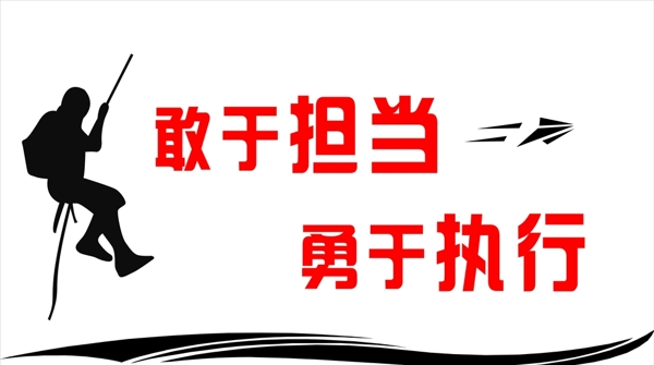 標語墻