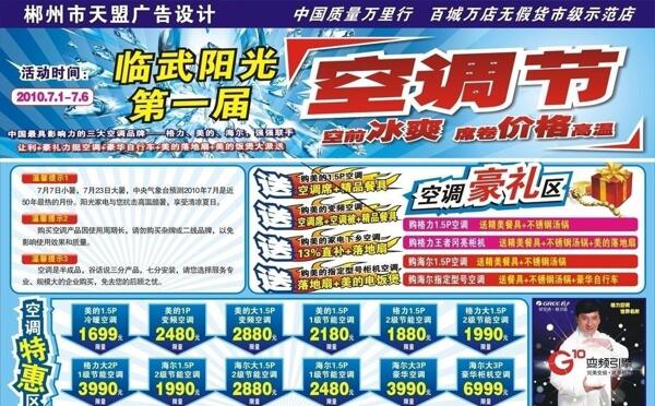 空調(diào)節(jié)DM單