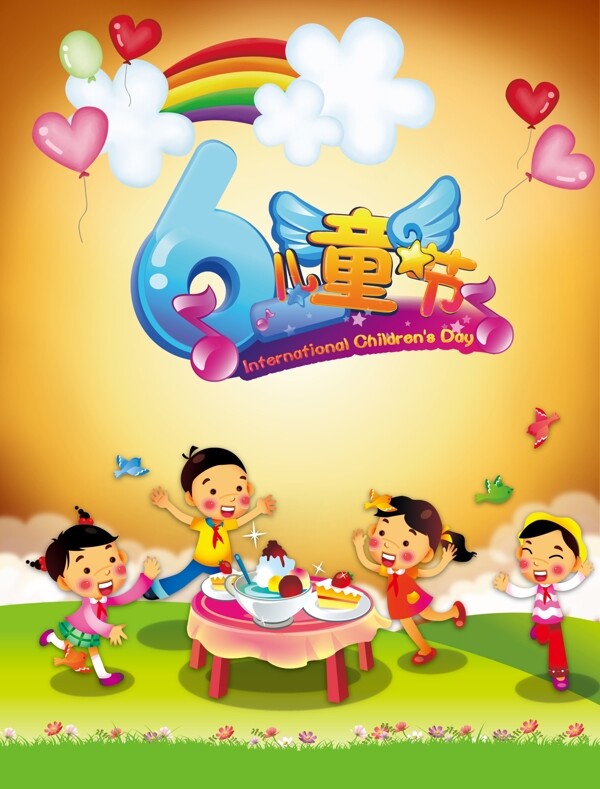 六一兒童節(jié)圖片