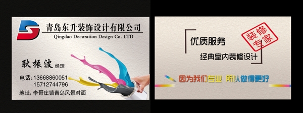 東升裝飾圖片
