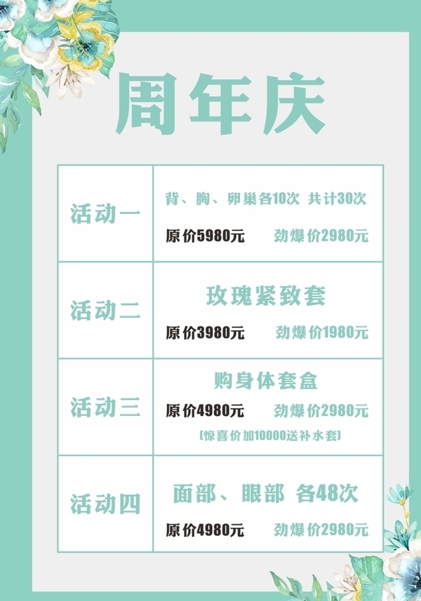 美容院