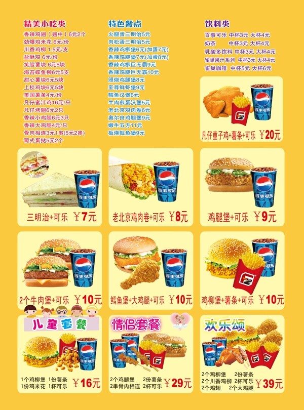 凡仔漢堡單頁圖片