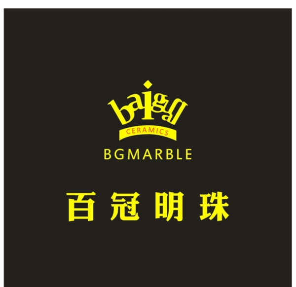 廣東百冠陶瓷
