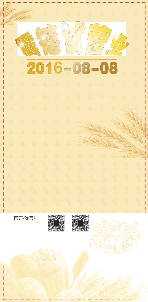 X展架易拉寶