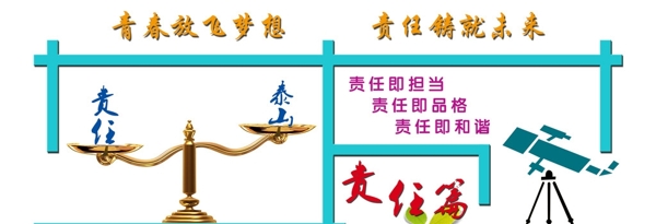 學(xué)校文化圖片