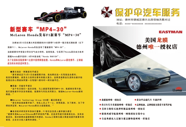 雜志