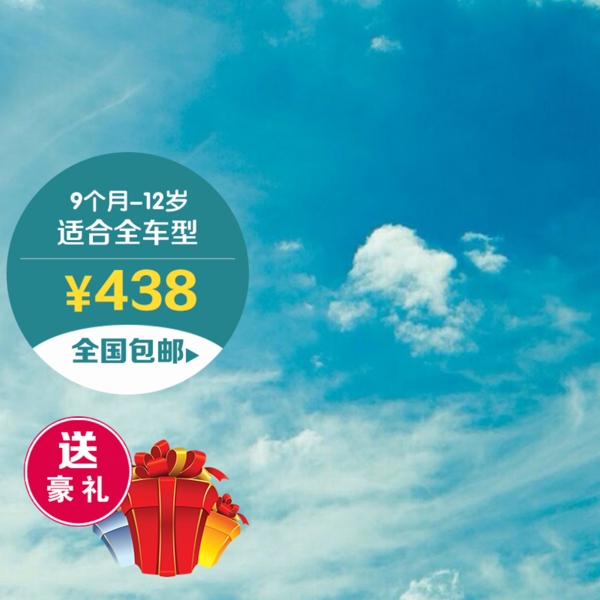 藍(lán)色夏日促銷
