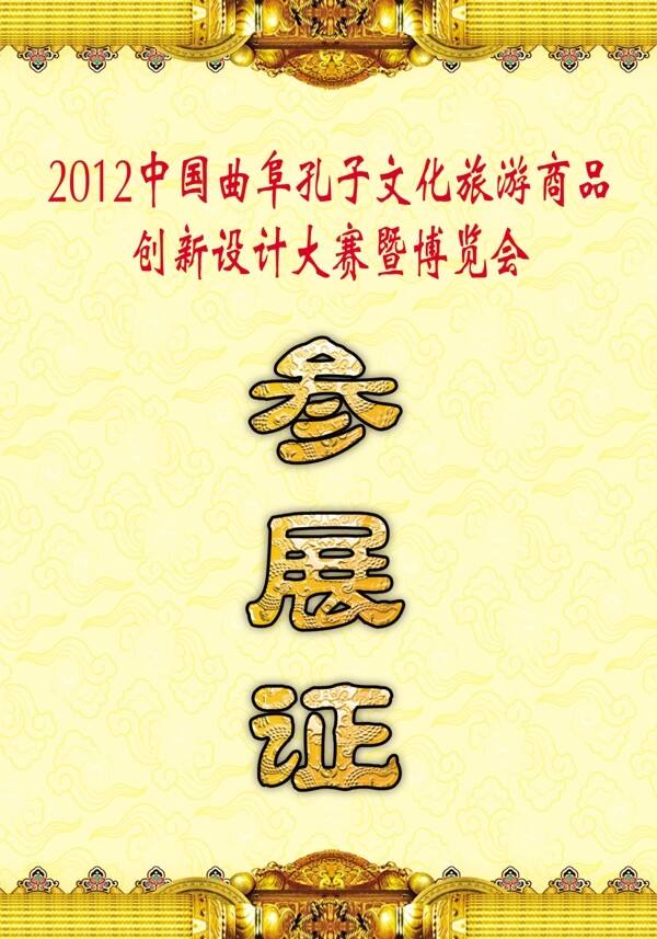 工作證模板