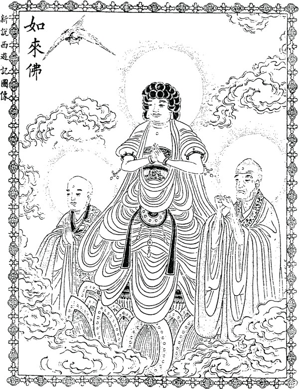 中国古典文学插图木刻版画中国传统文化40