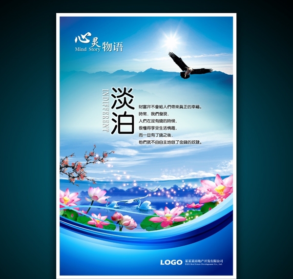 企業(yè)文化展板圖片