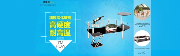 淘寶天貓店鋪家具首頁(yè)輪播圖圖片