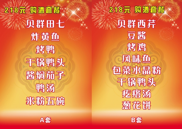 菜單圖片